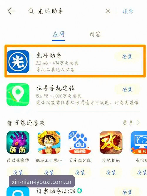 避开兼容陷阱：爱游戏APP旧版下载失败自查与解决指南（v3.0.0实测）