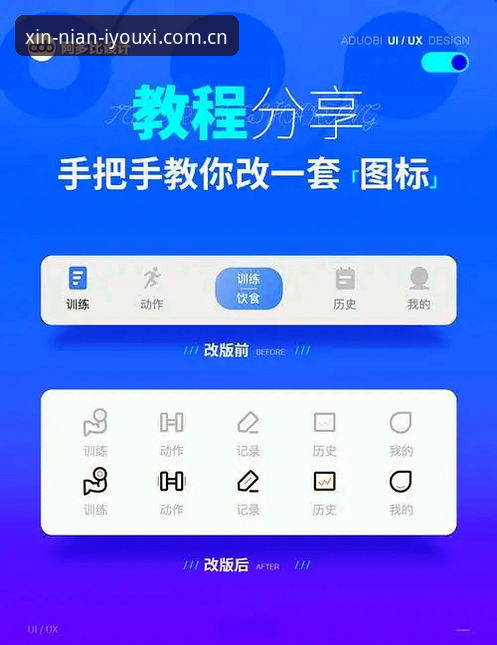 爱游戏APP旧版兼容入口使用教程：三步搞定切换